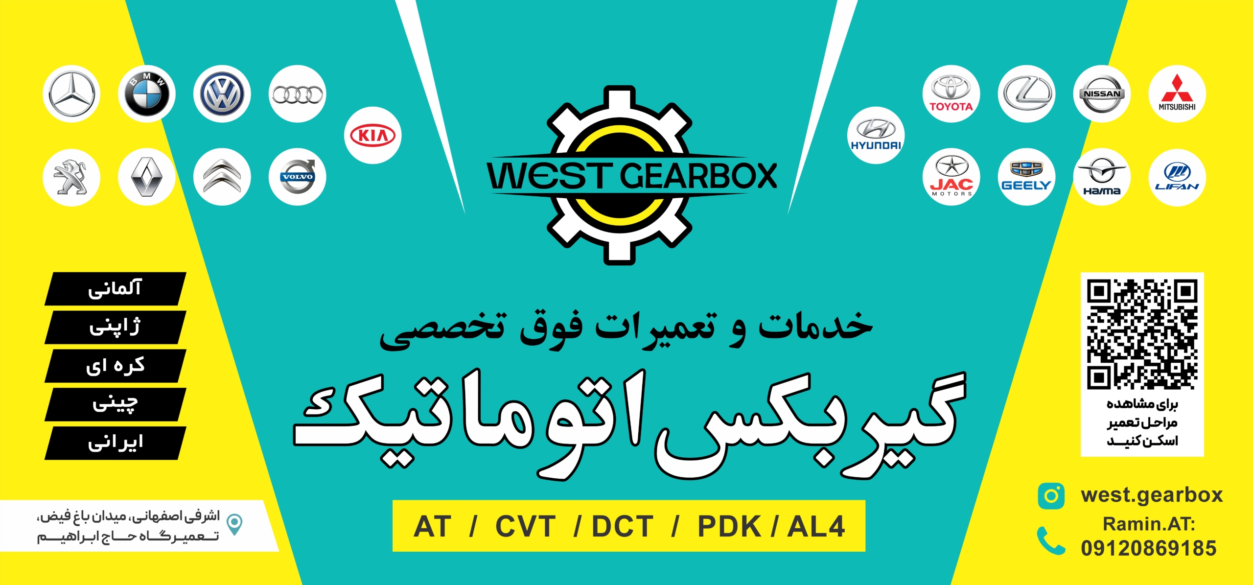 تعمیرات گیربکس اتوماتیک خودرو غرب در تهران